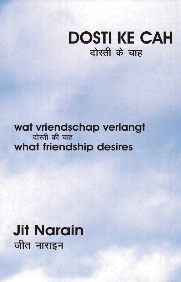 Dosti Ki Chhah