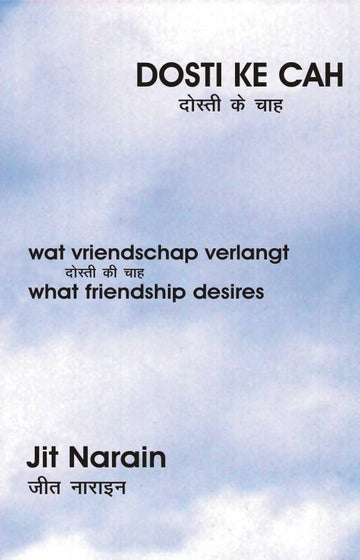 Dosti Ki Chhah
