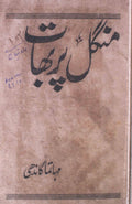 Mangal Parbhat