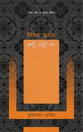 Kuch Sard Ehsaas : Combo Set