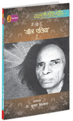 Mein Jo Hoon, 'Jon Elia' Hoon