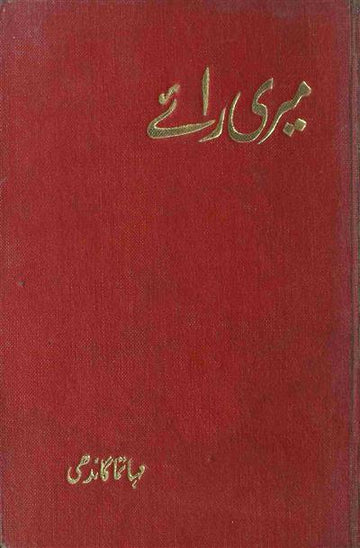 Meri Raye
