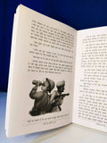 Naani ka Chashma By Ruskin Bond