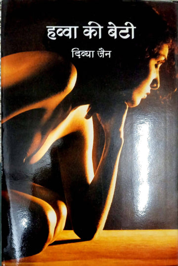 Havva ki beti