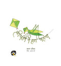 Hari Patang Pe Hara Patanga