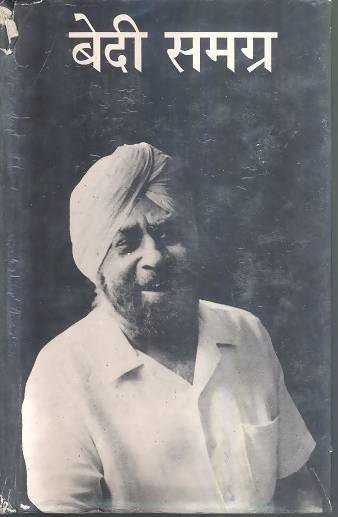 Bedi Samagra : Vols. 1-2