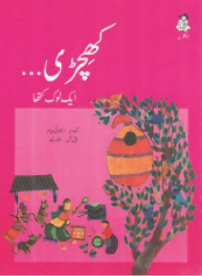 Khichadi….. Ek Lok Katha (Urdu)