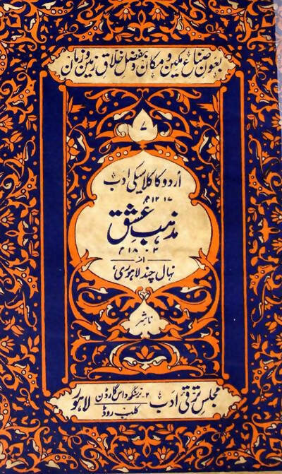 Mazhab-e-Ishq
