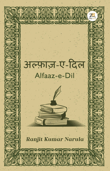 Alfaaz-e-Dil