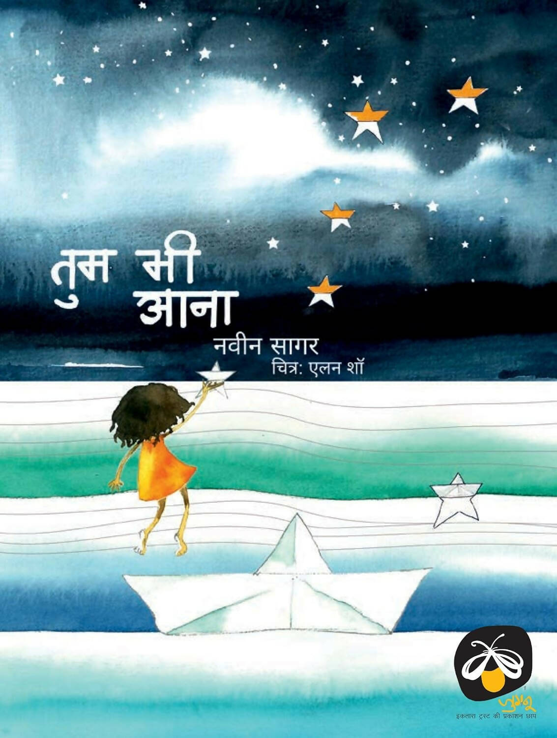 Parag Honor List 2021 Book Combo (Set of 8 Books)