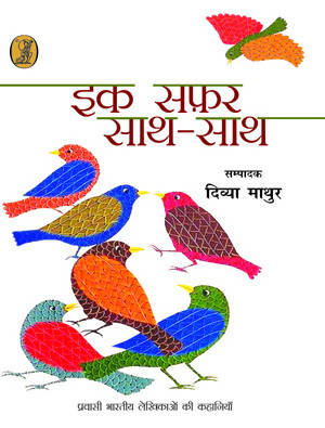 Ik Safar SathSath