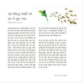 Titehari Ka Bachcha
