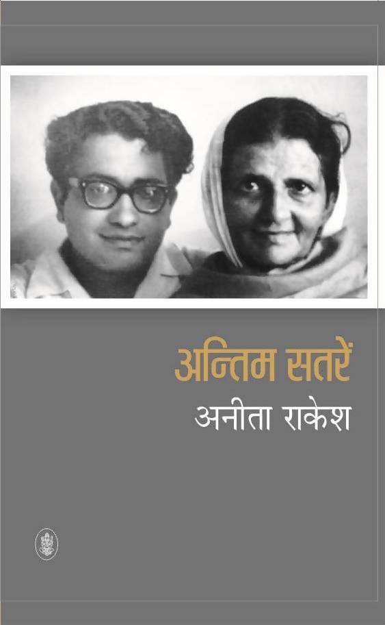 Antim Sataren