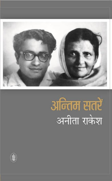 Antim Sataren