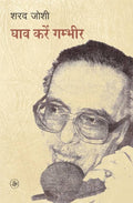 Ghav Karen Gambhir