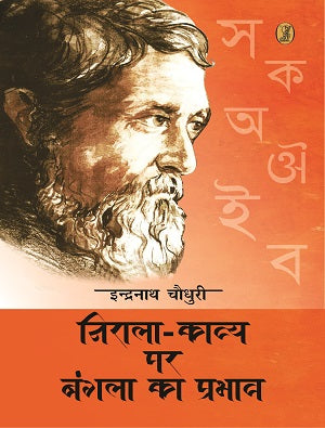 Nirala Kavya Par Bangla Ka Prabhav