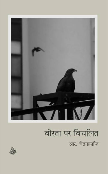 Veerta Par Vichlit