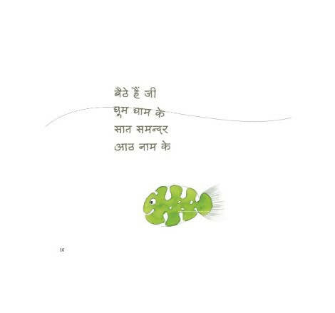 Hari Patang Pe Hara Patanga