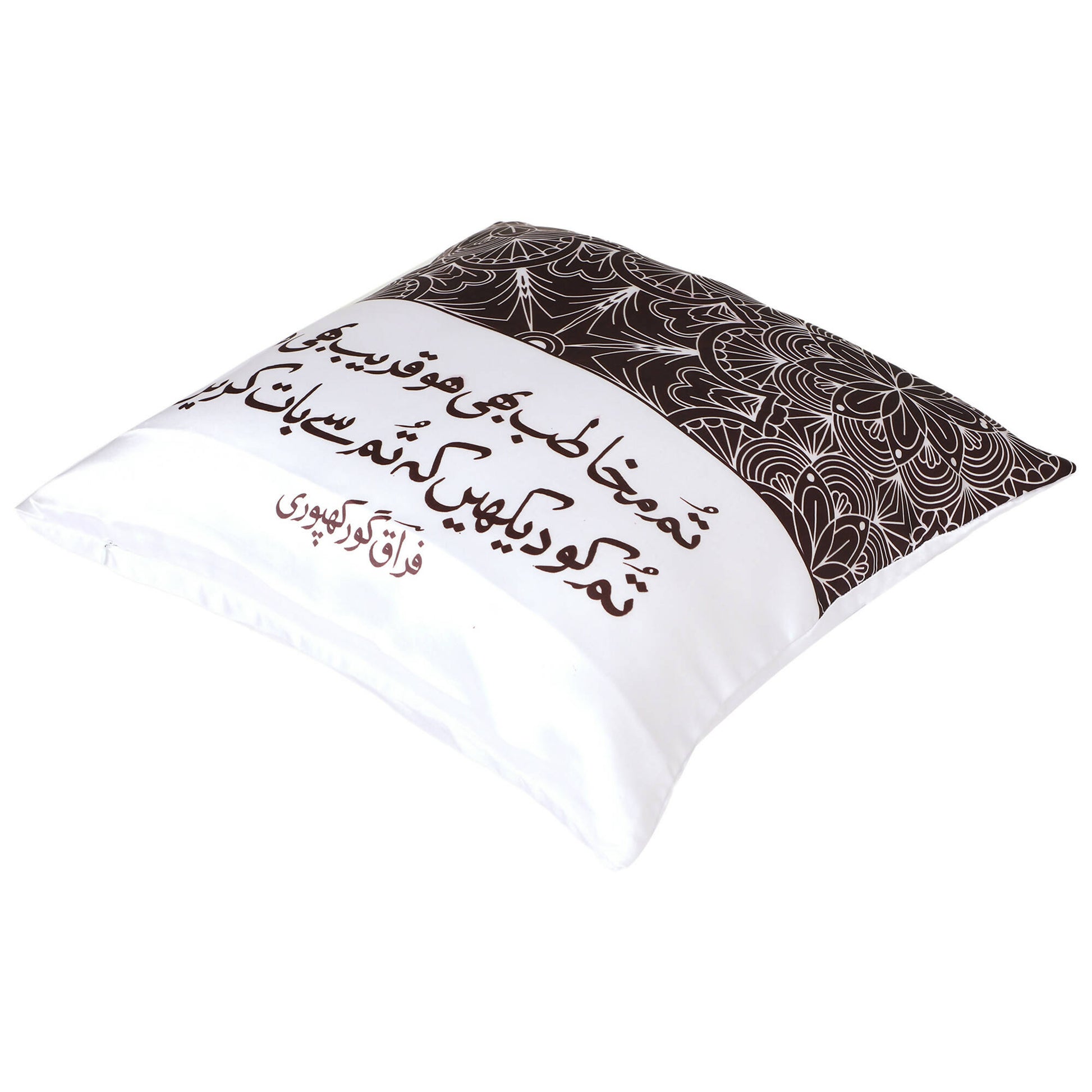 Books etc Firaq Cushion Cover ( 16" x 16" ) Urdu text