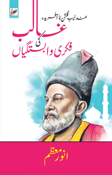 Andleebe-Gulshan Na-Aafreeda Ghalib Ki Fikri Wabastagiyan