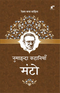 Numaainda Kahaaniyaan Manto