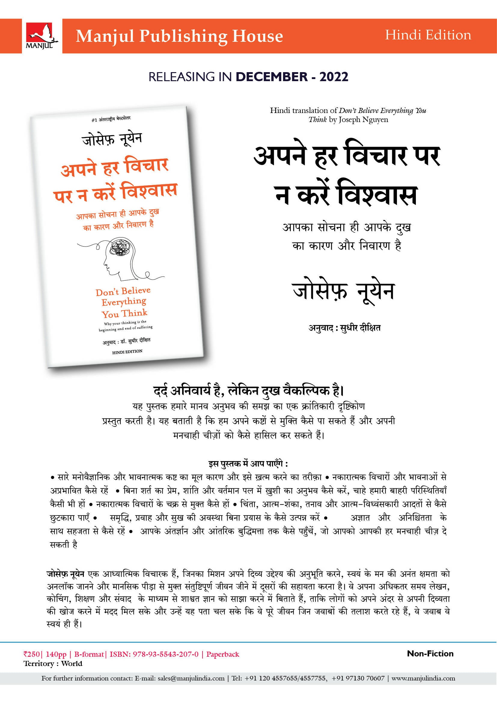 Apne Har Vichaar Par Na Karein Vishwas