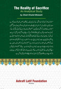 Qurbani ki Haqeeqat : Aik tajjiyati mutalaa.