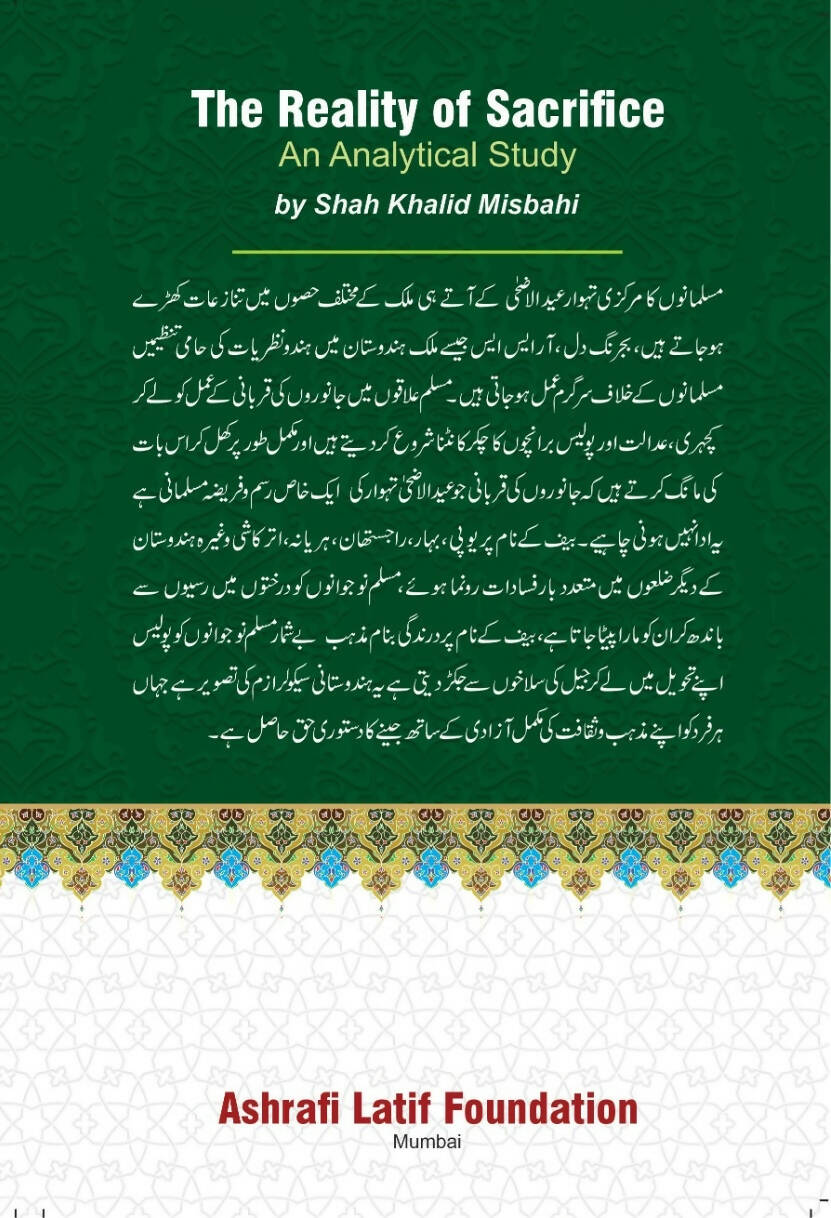 Qurbani ki Haqeeqat : Aik tajjiyati mutalaa.