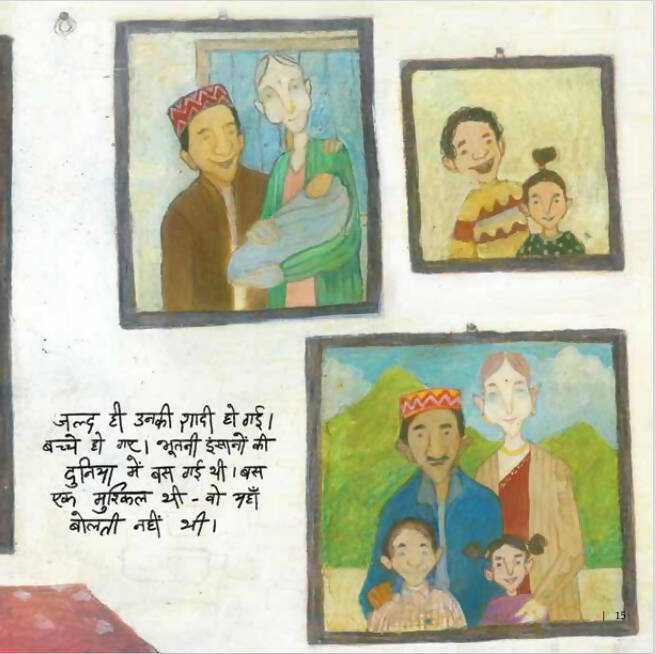 Bhuton Ki Barat