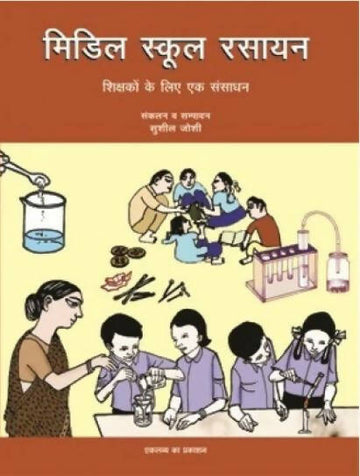 Middle School Rasayan