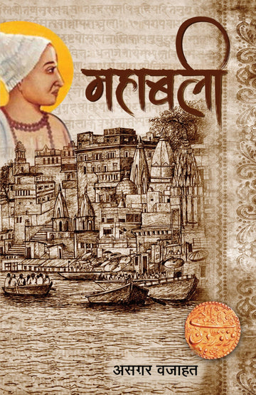 Mahabali