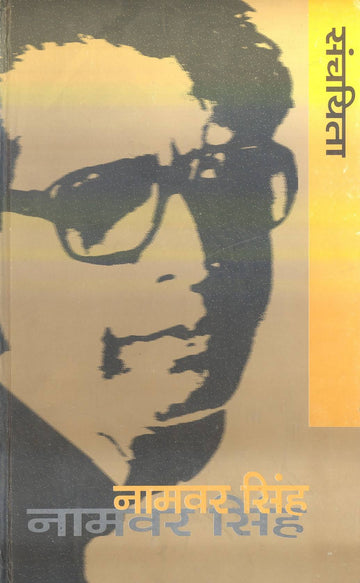 Namvar Singh Sanchayita
