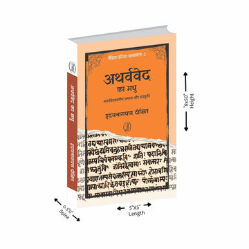 Vaidik Madhu Vatayan - 4 Volume Set (Box Edition) (Hardbound)