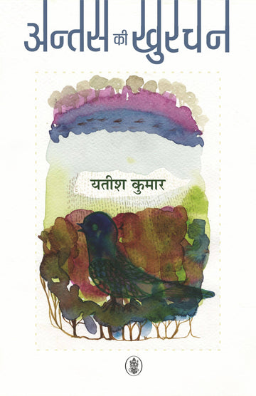 Antas Ki Khurchan (Paperback)