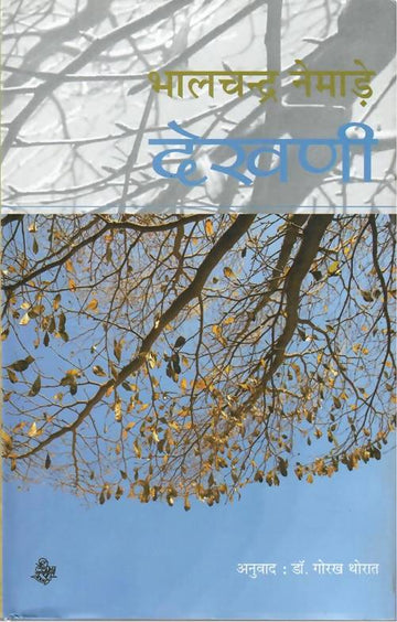 Dekhani