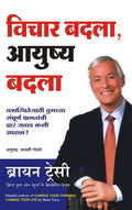 Change Your Thinking Change Your Life - (Tamil)