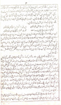 Yadgar-e-Ghalib