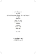 Janam Janam Junoon Mein Hum