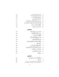 Shaharyar Ki Nasri Kainat - Columns Mazameen Tabsire Idariye Khutoot