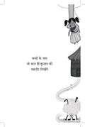 Baccho Ki Kahaniyaan
