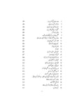 Shaharyar Ki Nasri Kainat - Columns Mazameen Tabsire Idariye Khutoot
