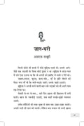 Baccho Ki Kahaniyaan
