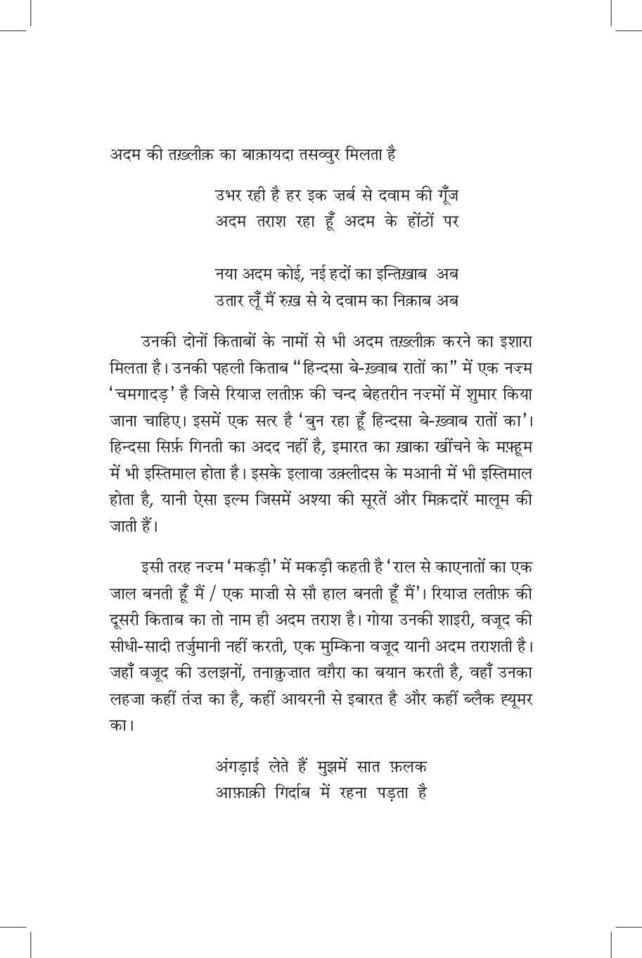 Janam Janam Junoon Mein Hum