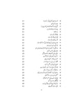 Shaharyar Ki Nasri Kainat - Columns Mazameen Tabsire Idariye Khutoot