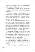 Baccho Ki Kahaniyaan