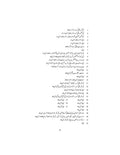Shaharyar Ki Nasri Kainat - Columns Mazameen Tabsire Idariye Khutoot
