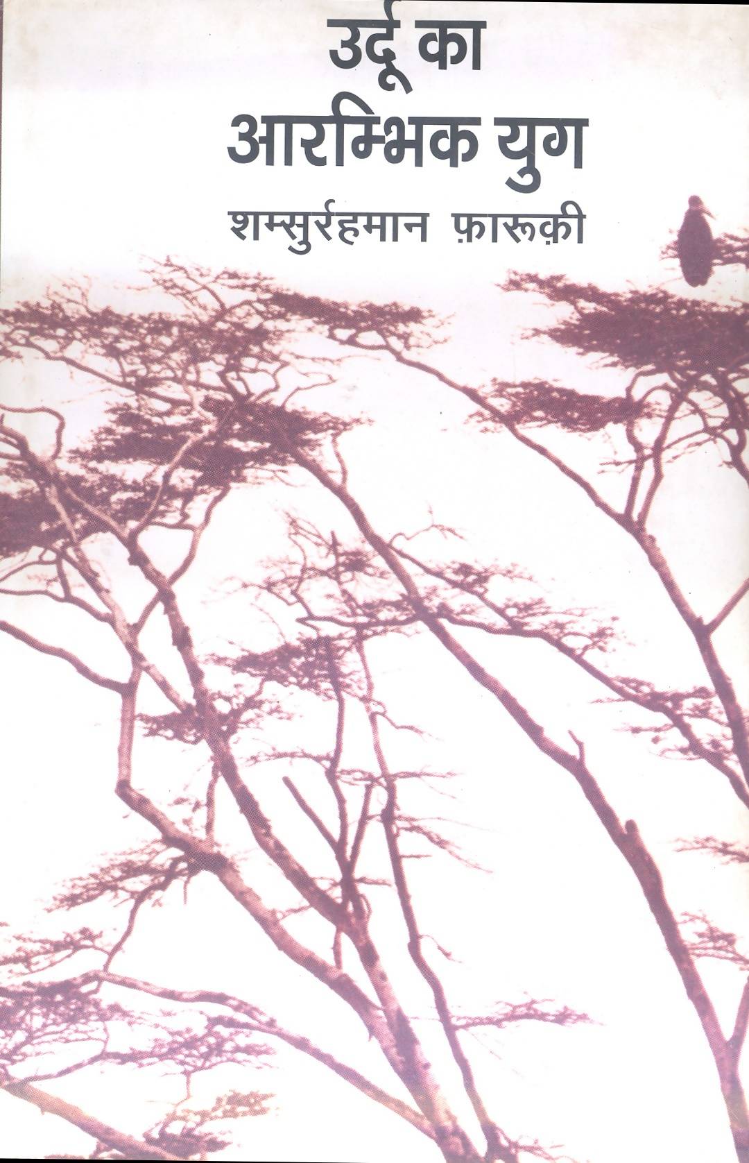 Urdu Ka Arambhik Yug