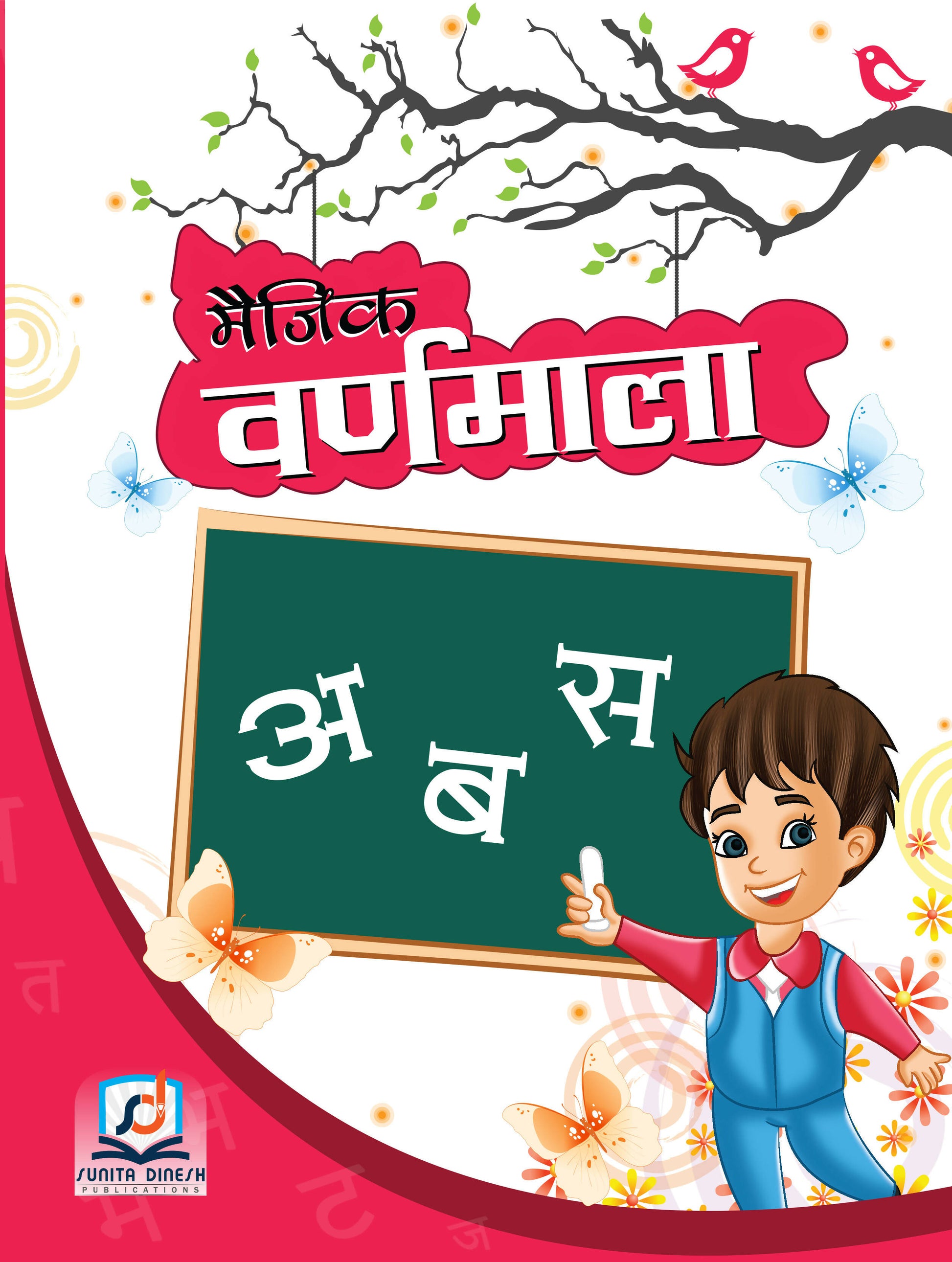 Magic Varnamala