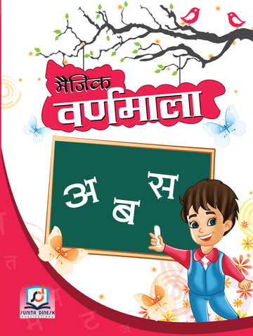 Magic Varnamala