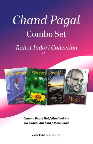 Chand Pagal Hai - Combo Set (Hindi)